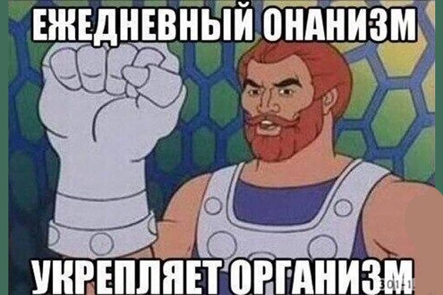 про дрочку