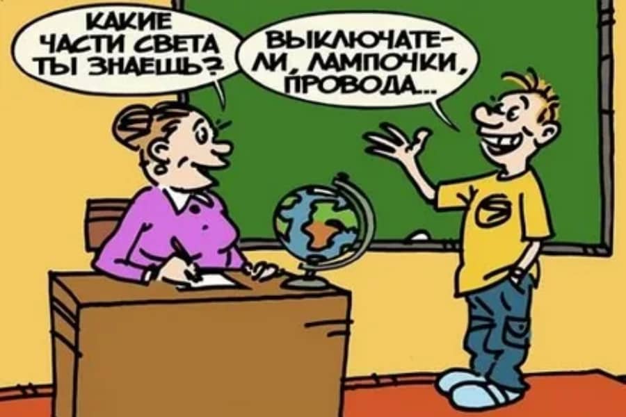 про учеников