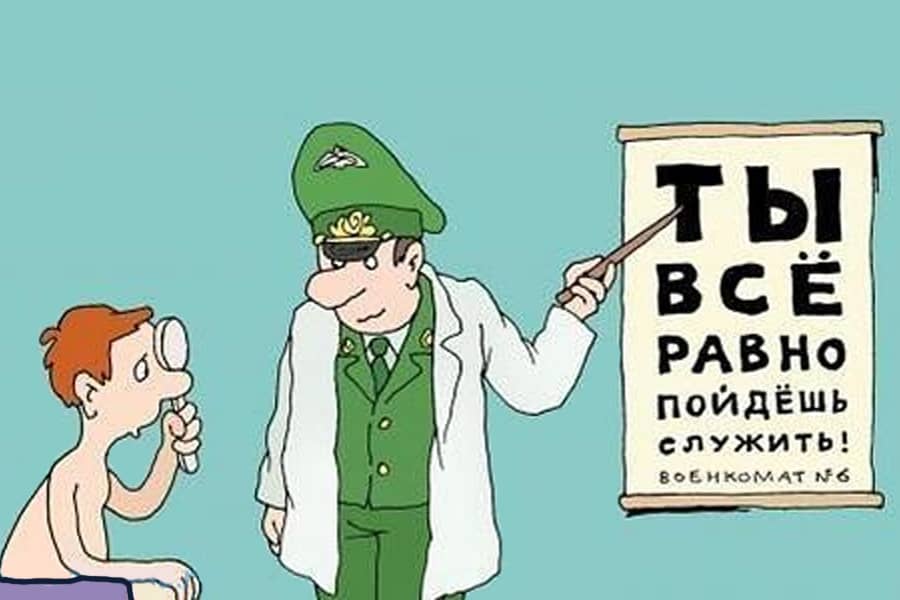 про военкомат